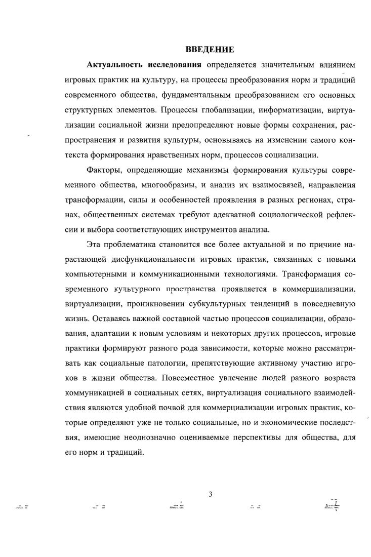 1. Игра как носитель и механизм сохранения культуры современные