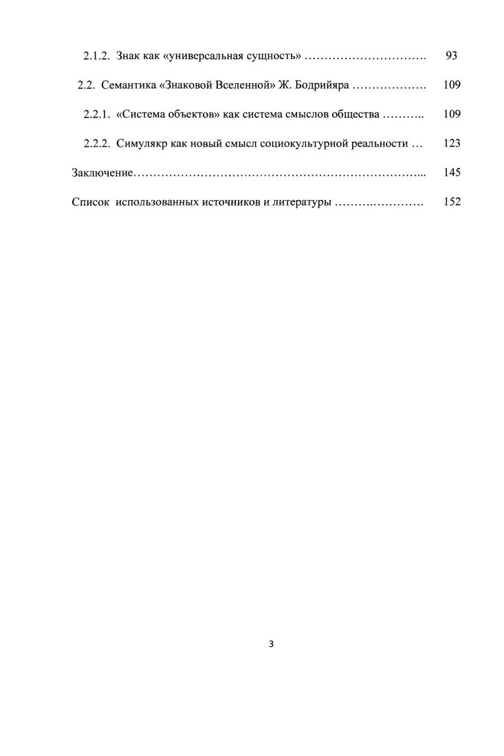 1.1.1. Синтаксис и прагматика проблема взаимосвязи 
