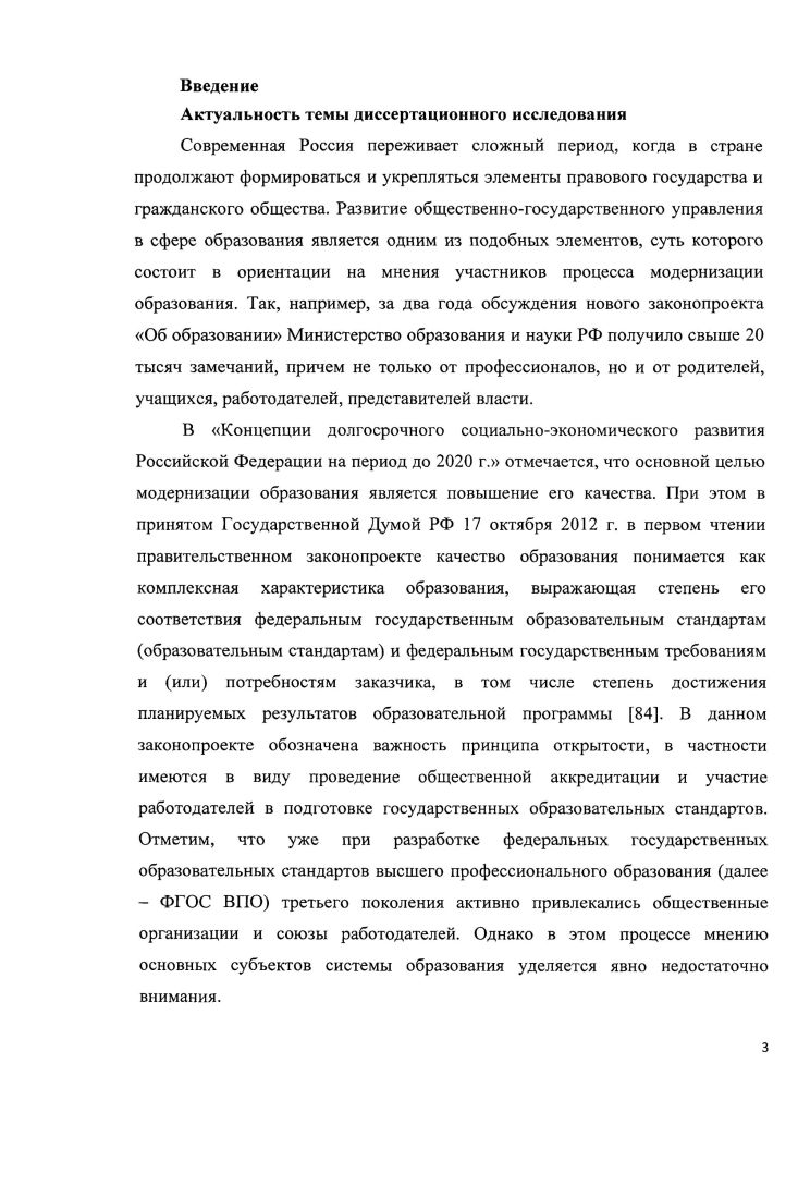 2.3 Студенческие оценки качества образования в современном вузе.