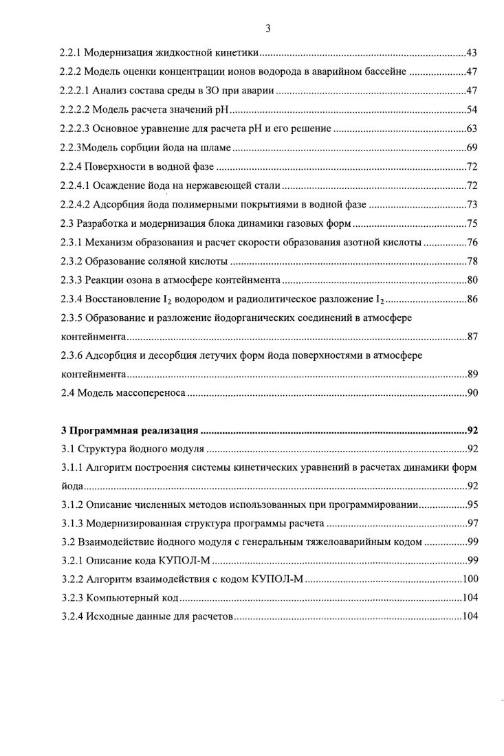 1.1 Руководство по безопасности РБ0