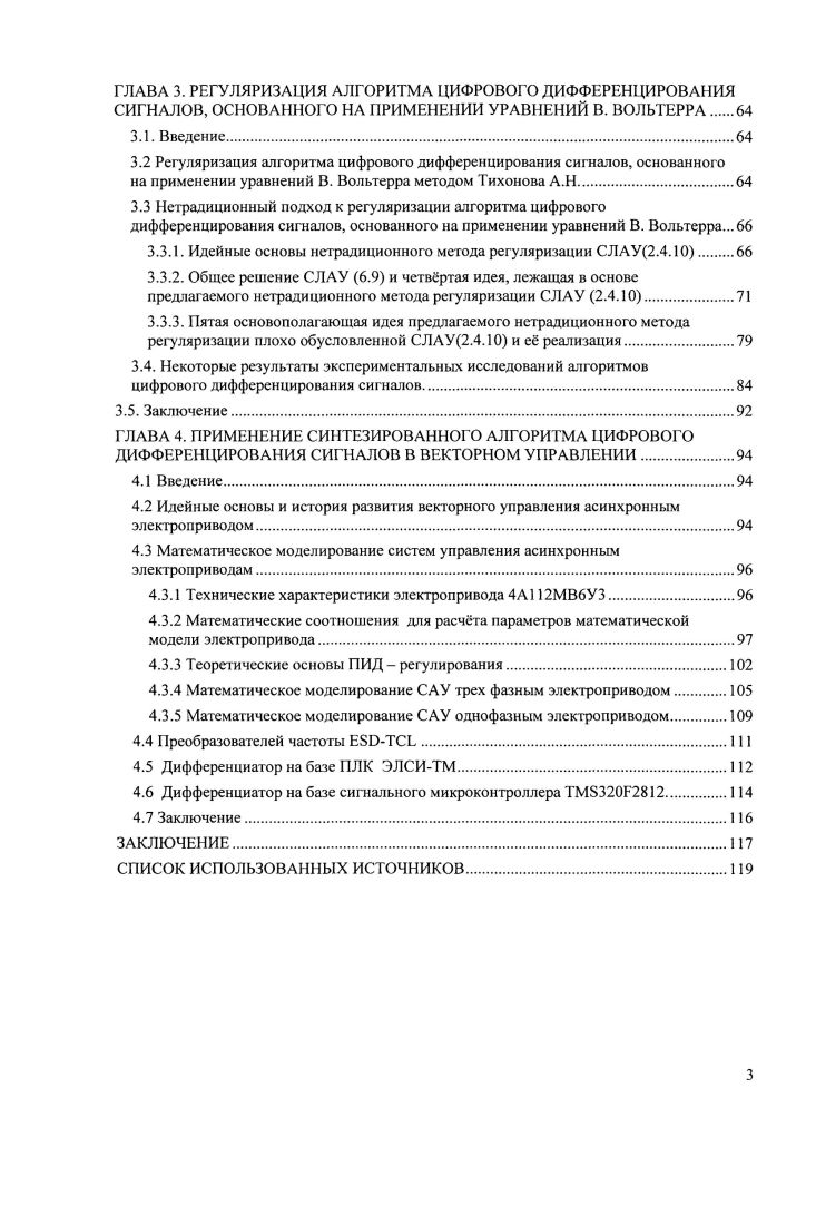 1.9. Методы цифрового дифференцирования сигнала, основанные на вейвлет преобразованиях