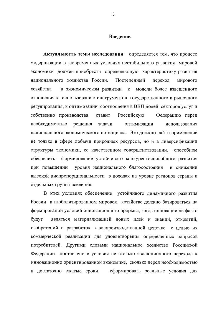 1.2. Внешняя торговля  важнейший фактор воздействия на национальную экономику 
