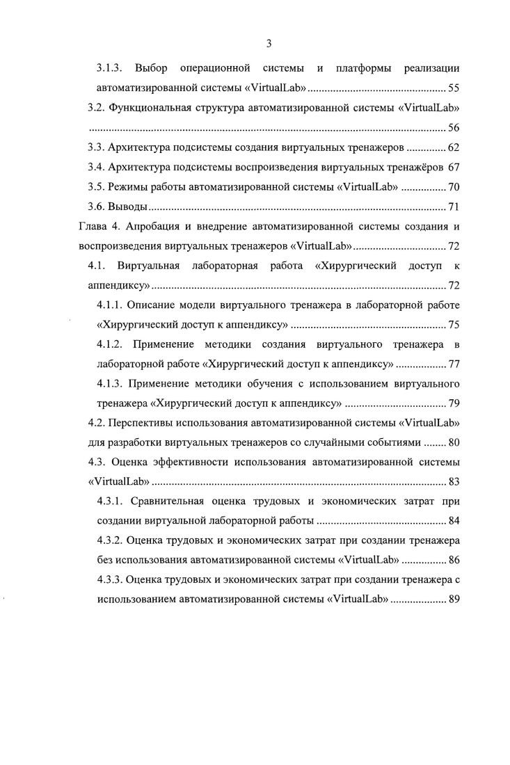 1.3. Требования к разрабатываемым тренажерам.