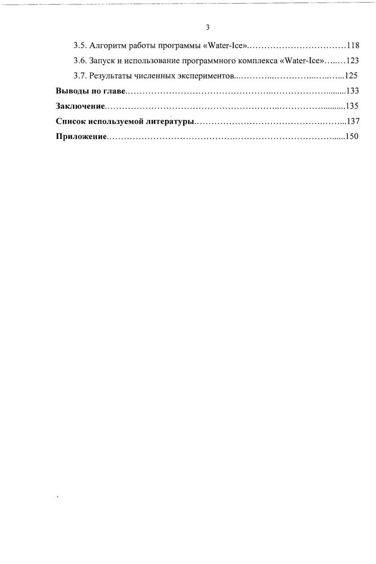 1.4. Конечнообъемная модель гидродинамики