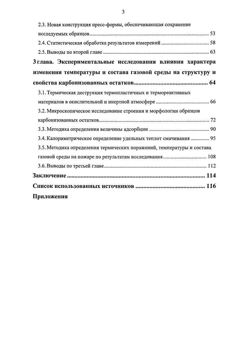 Методы спектрального анализа