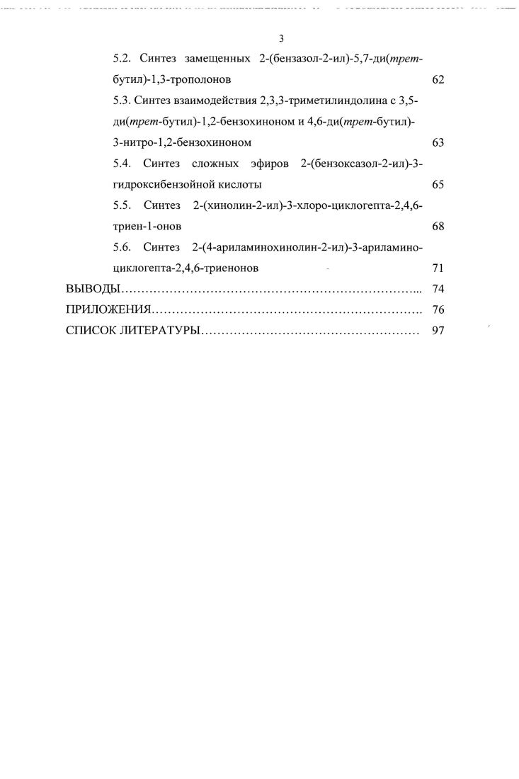 1.3. Реакции циклоприсоединения охинонов по карбонильным группам