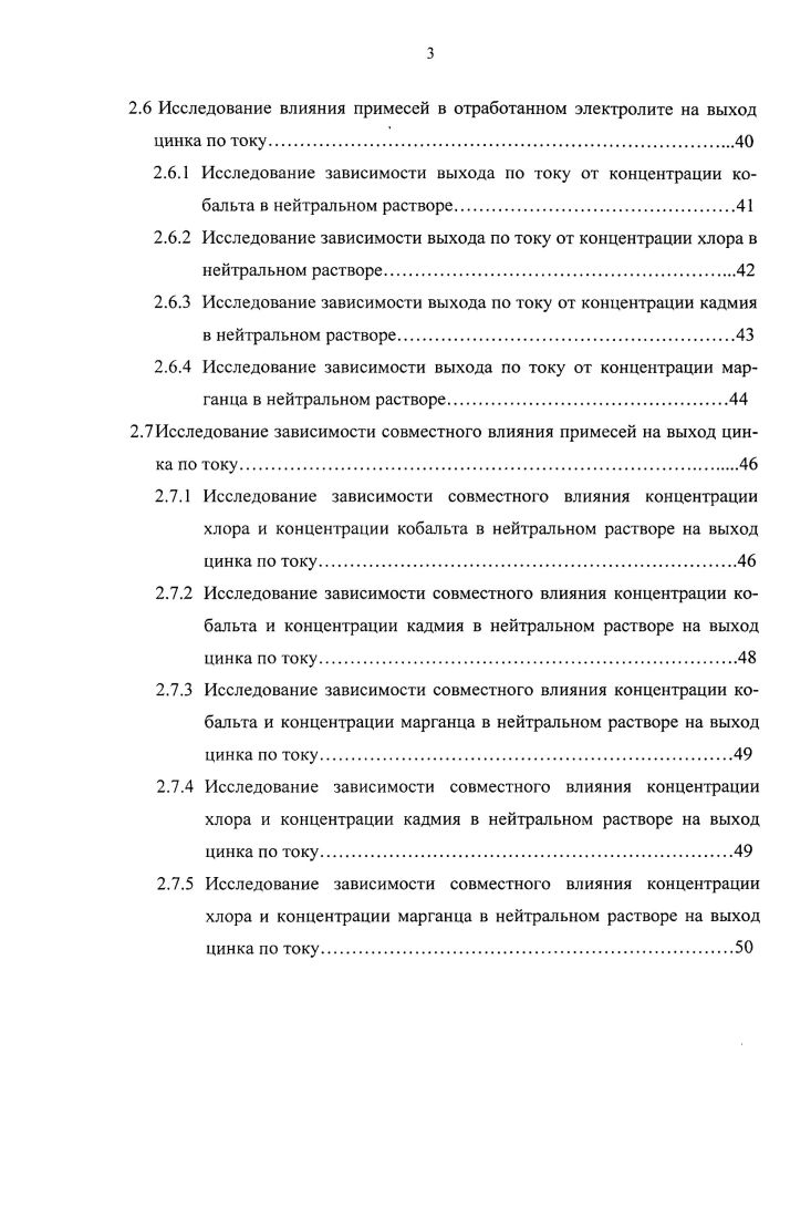1.4 Современное направление интенсификации и оптимизации процесса. 
