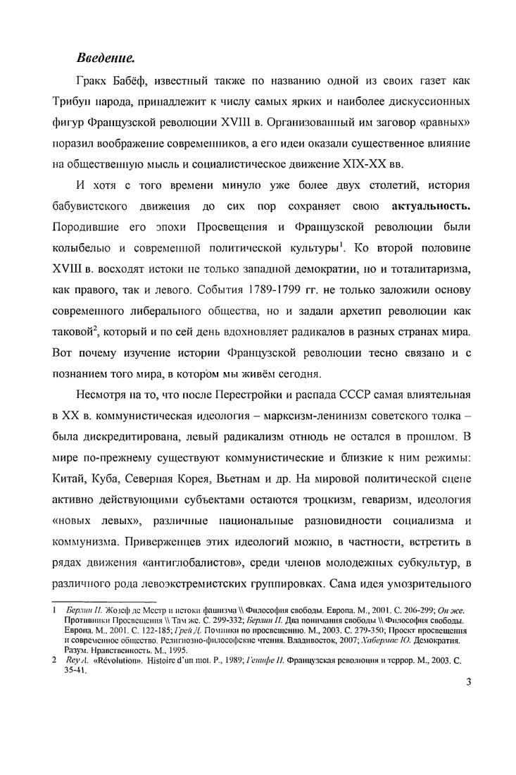  1. Призрак коммуниста в публицистике XIX в.