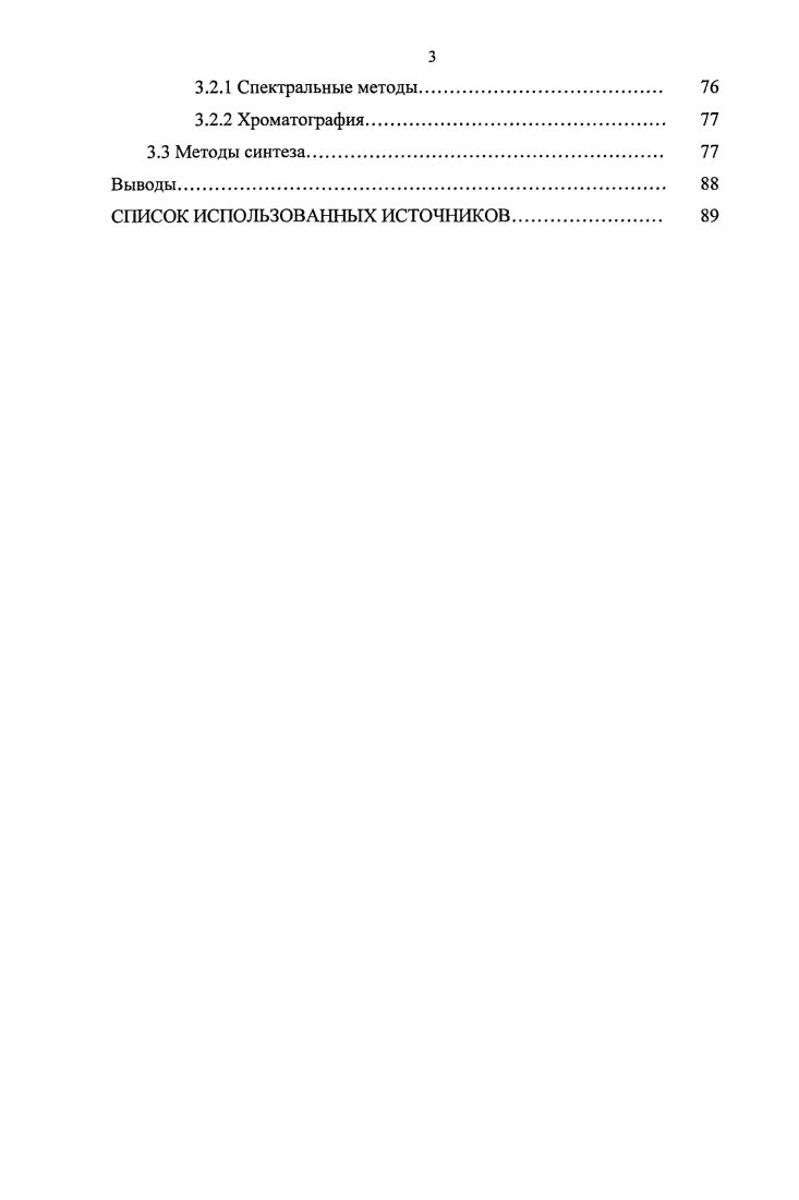 1.2.1 Электрофильное алкенилирование индолов 