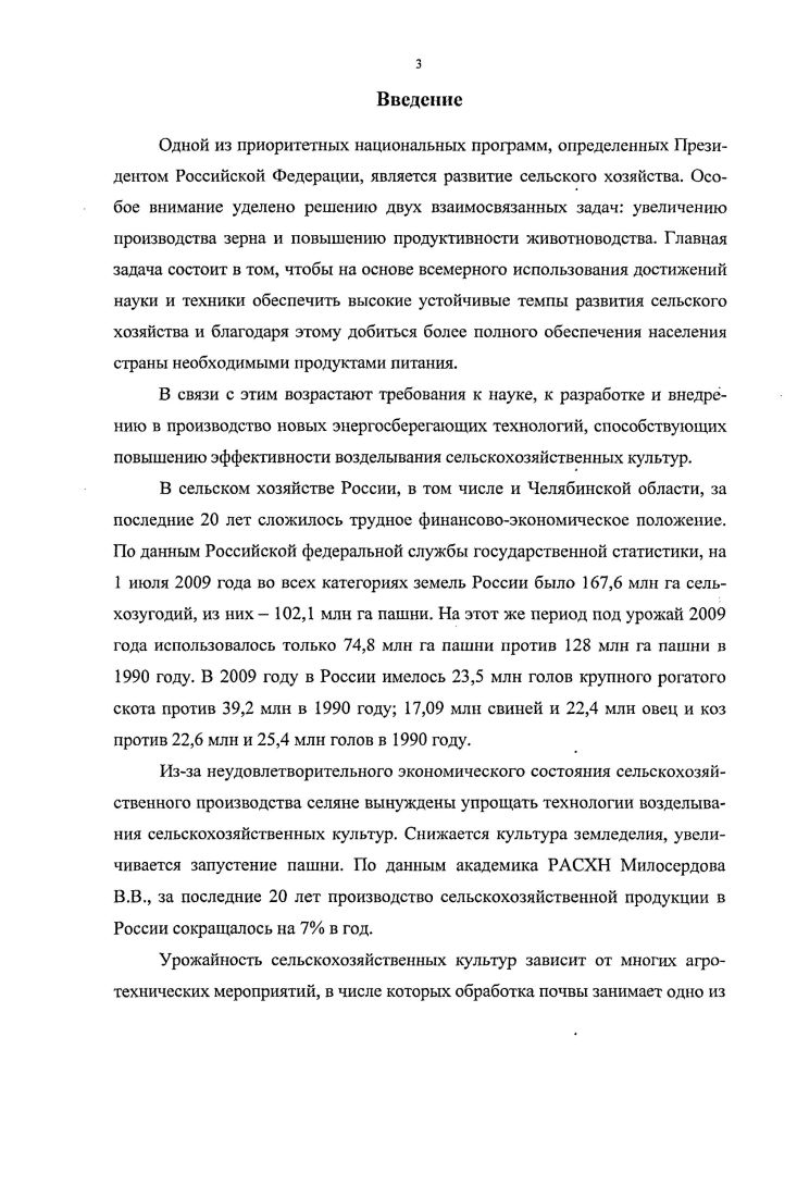 1. Ресурсосберегающие, почвозащитные, минимальные и нулевые