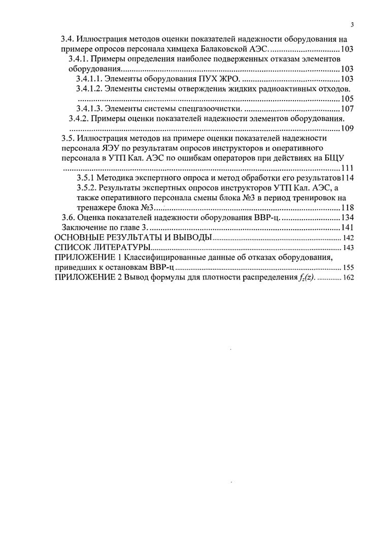 1.2. Нечеткие модели при неопределенной информации по отказам