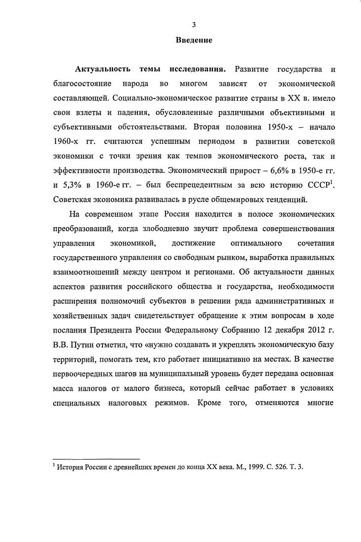 1.1. Источники и методология исследования