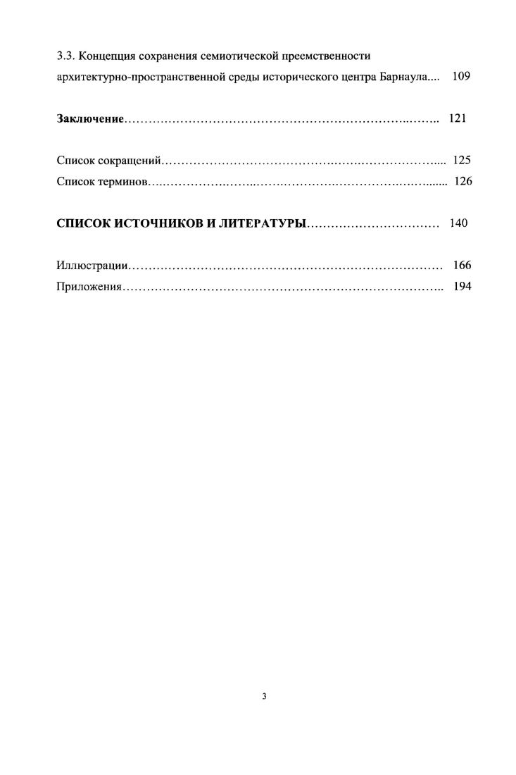 1.2. Комплексный теоретикометодологический подход к изучению