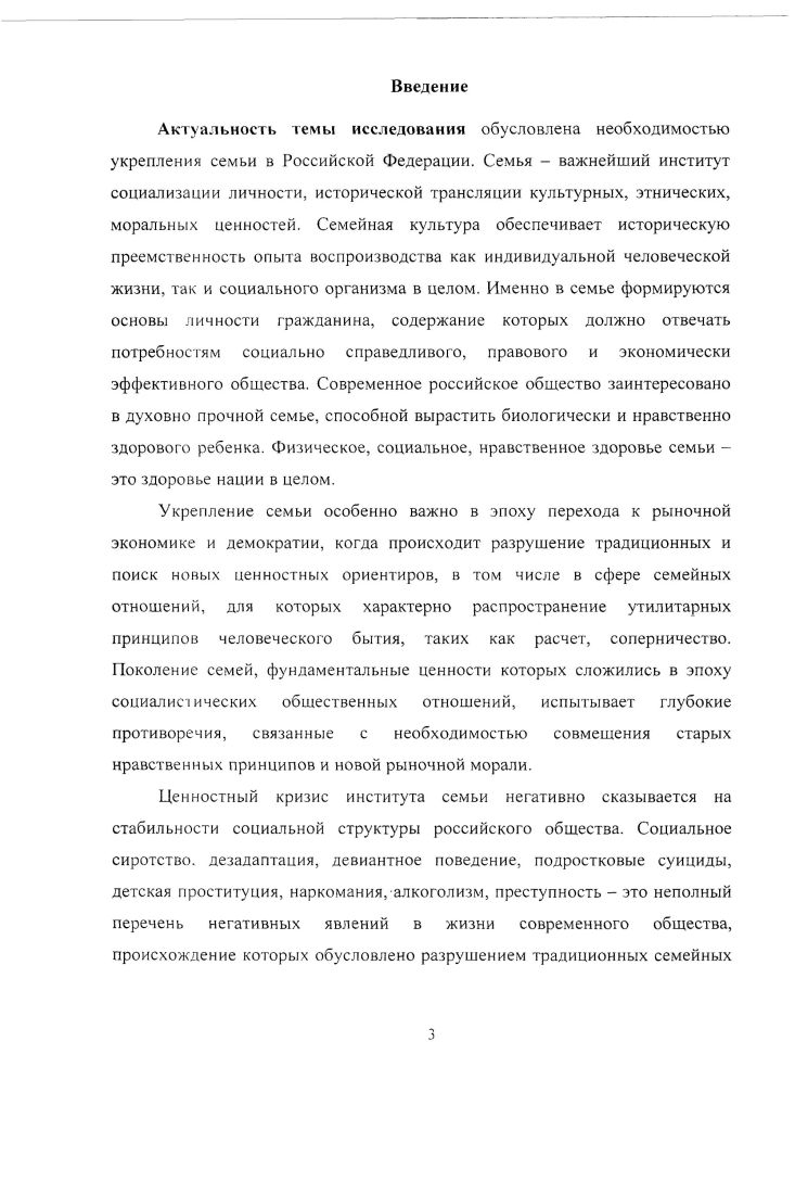 1.1 Музей в сфере современной семейной политики в России.