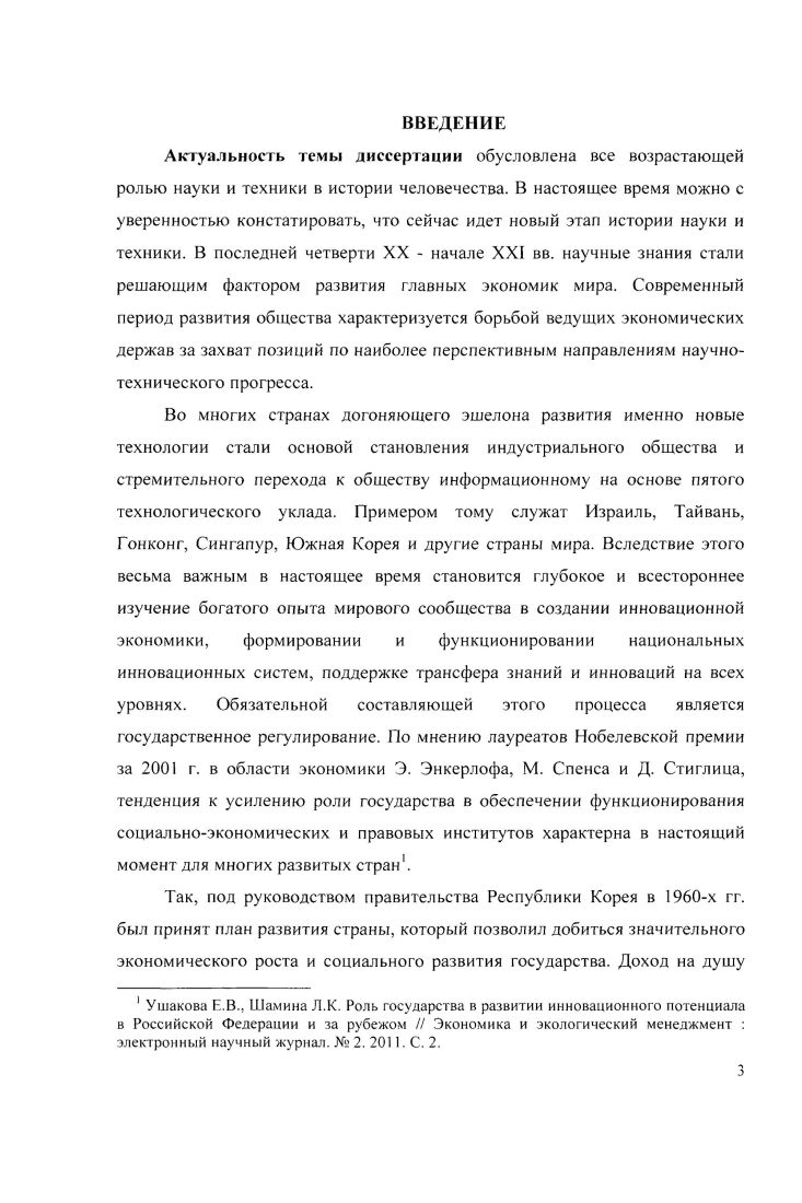 2.1. Научноисследовательские и опытноконструкторские разработки