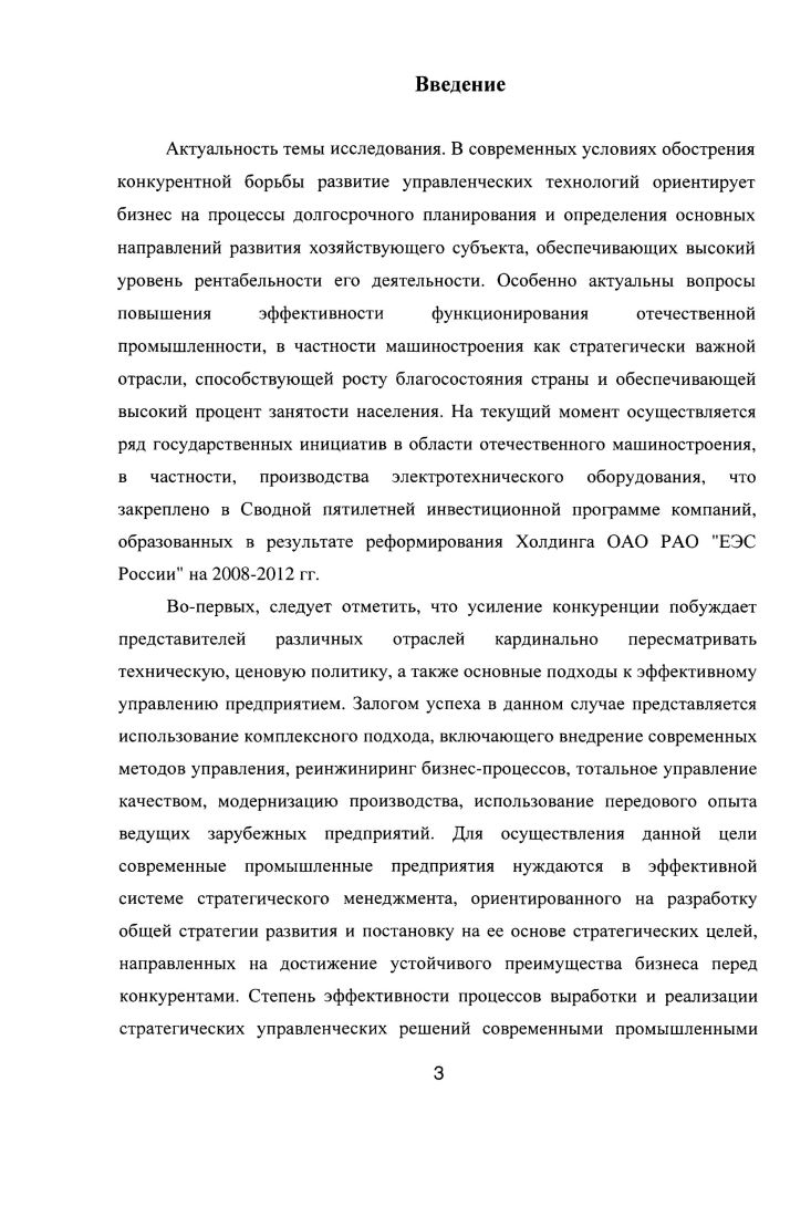 1.1. Содержание и роль стратегического управленческого учета.