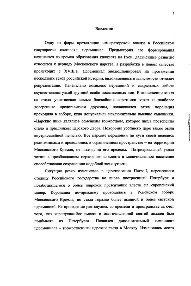 1. Похороны императора Александра III.