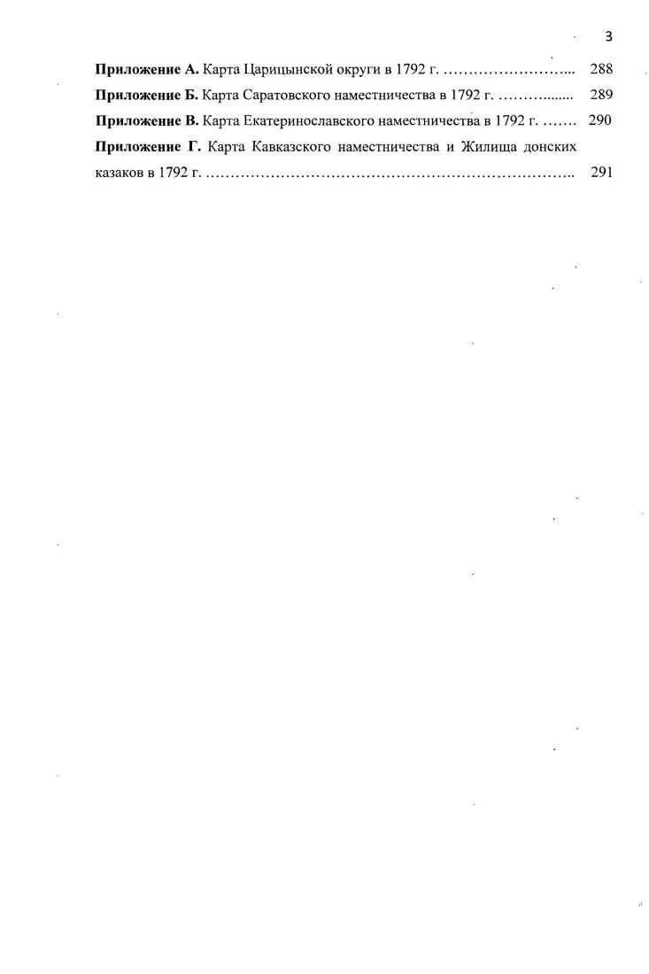  2. Организация хозяйственной деятельности на Переволоке. 