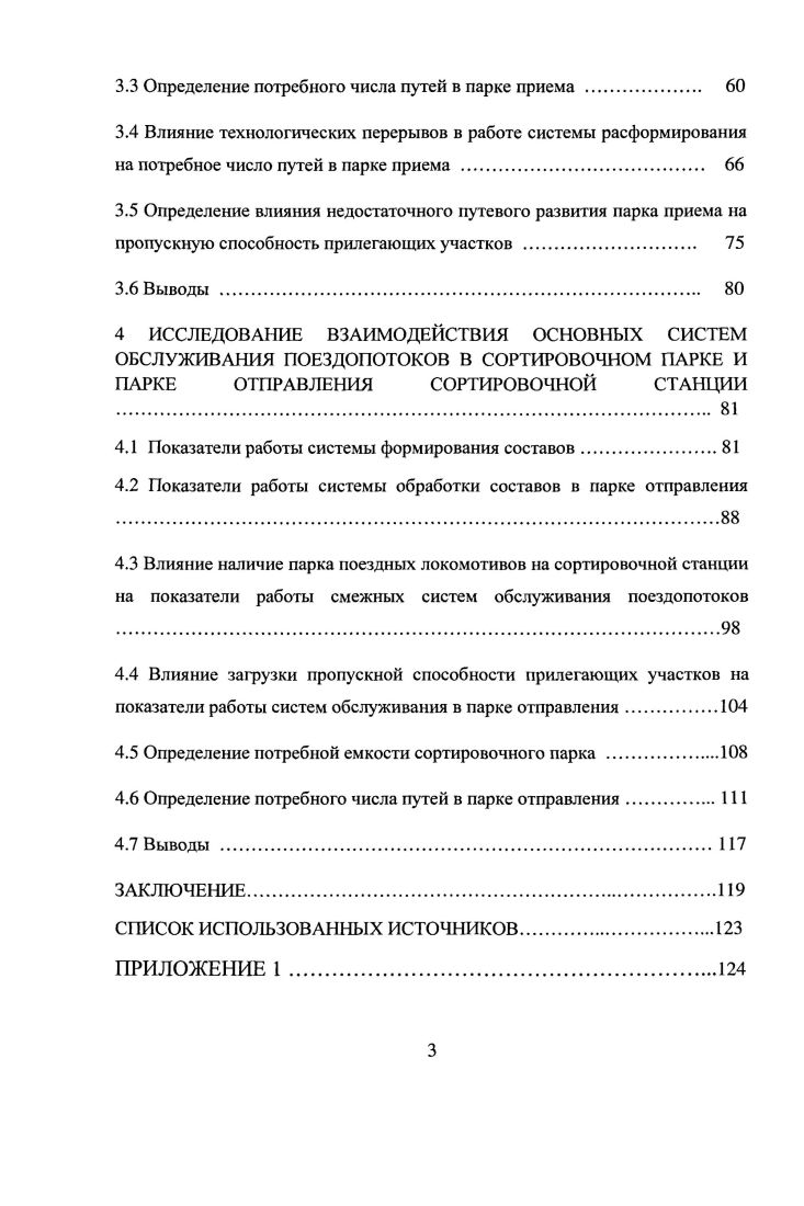 1.1 Краткий обзор и анализ отечественных научных исследований