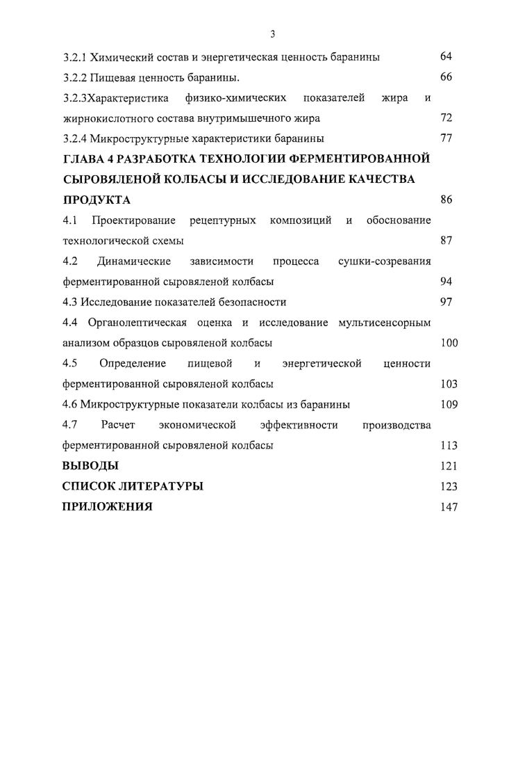 1.1 Анализ мирового и российского рынка баранины 