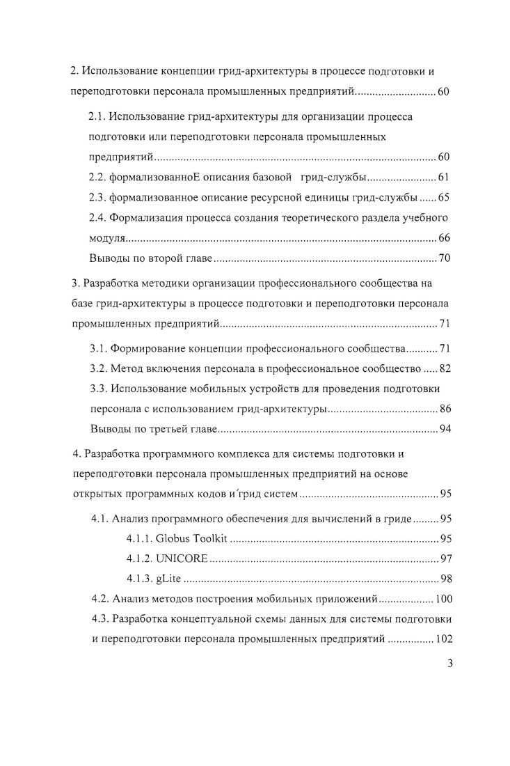 1.3. Виды программных продуктов применяемых при технологии дистанционного обучения.