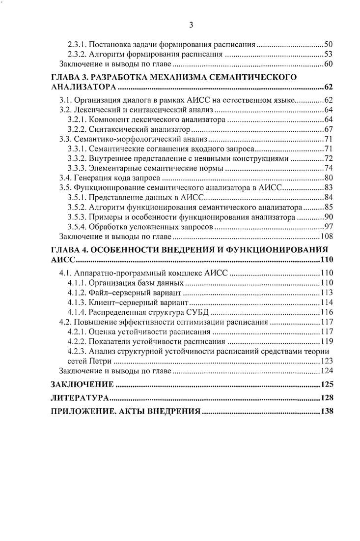 1.1. Реляционные системы и модели данных.