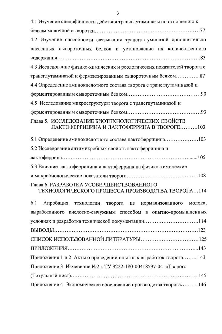 1.3 Основные технологические схемы производства творога.