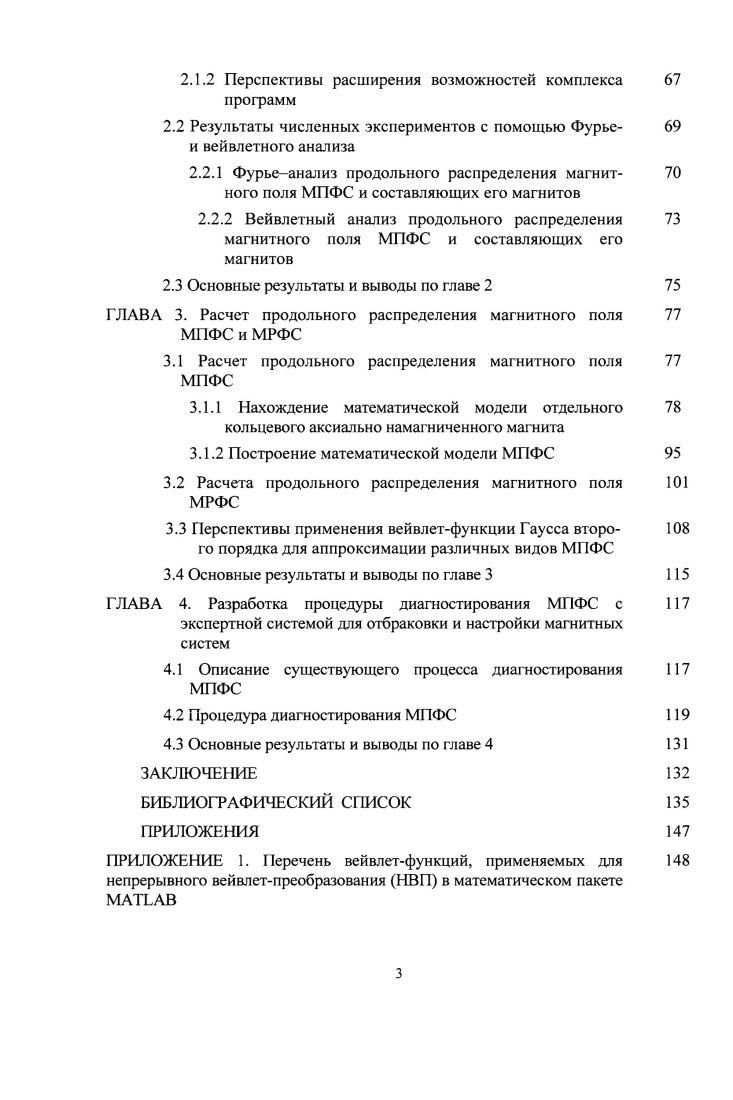 1.1 Выбор и описание объекта исследования