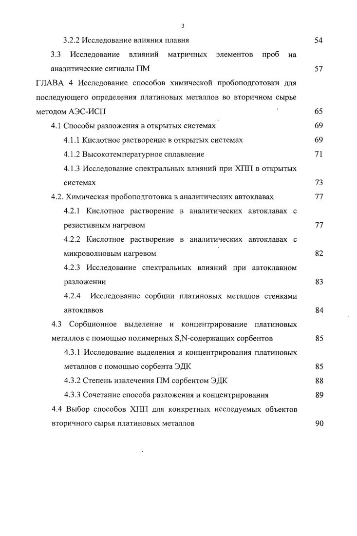 1.1.1 Катализаторы классификация и свойства 