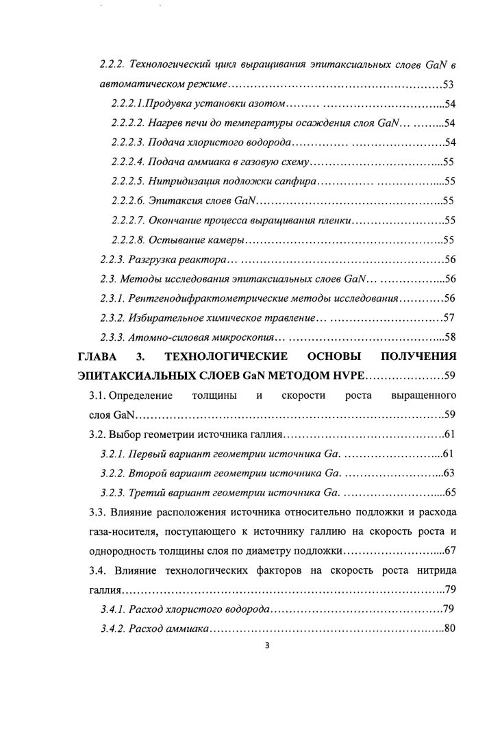 1.2.4. Химические свойства и термическая стабильность.