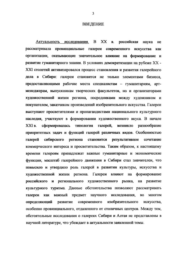 I. I. Ключевые понятия исследования