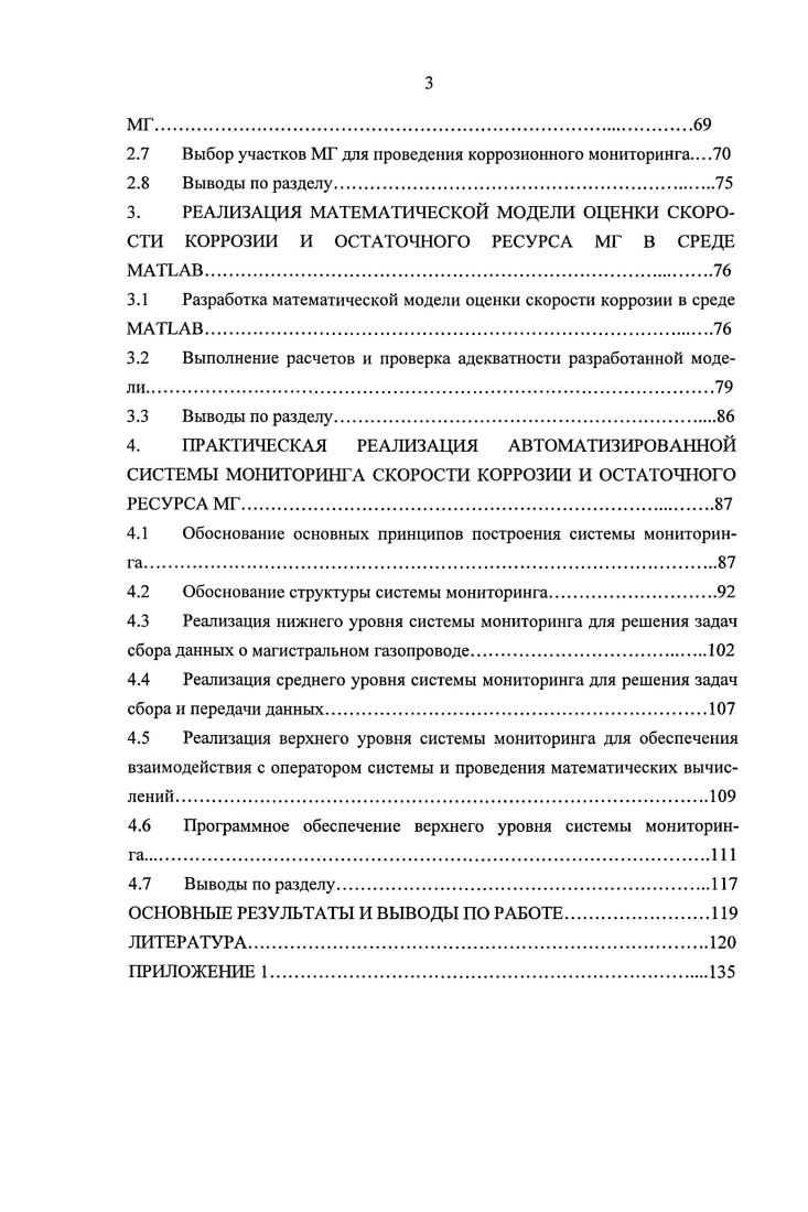 МИРУЮЩИЕ И РАЗРУШАЮЩИЕ ФАКТОРЫ, МЕТОДЫ ИХ ДИАГНОСТИКИ.