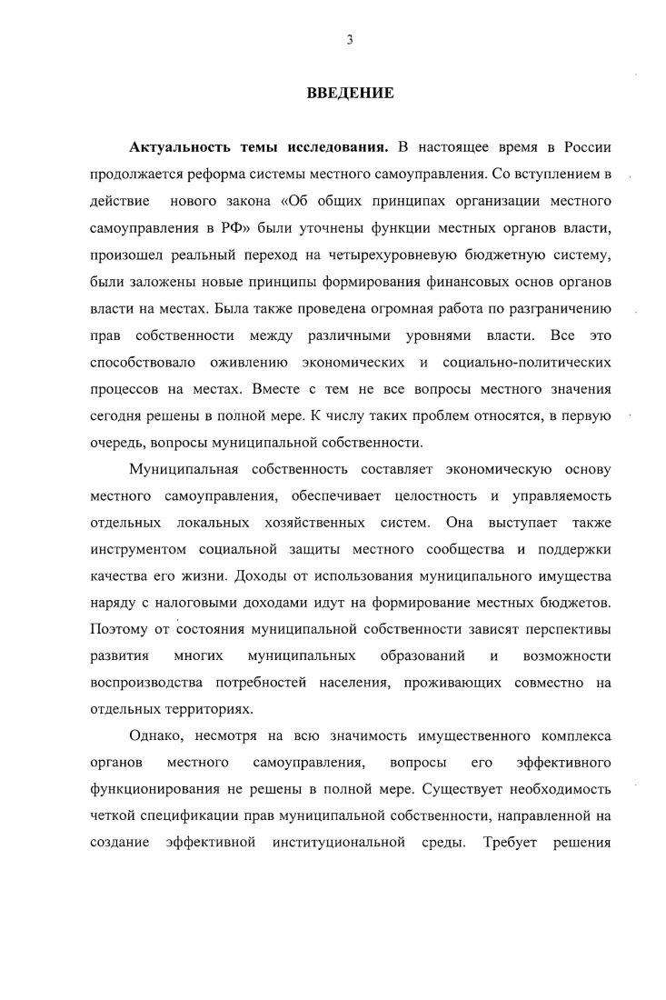 1.1. Отношения собственности в системе экономических отношений 