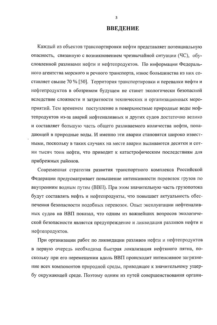 4 ИТОГИ ВНЕДРЕНИЯ РЕЗУЛЬТАТОВ ИССЛЕДОВАНИЯ В ПРАКТИКУ