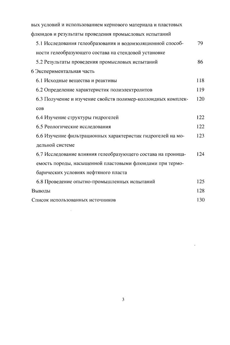 2 Изучение взаимодействия полиэлектролитов с коллоидными ча стицами золей ПГХА