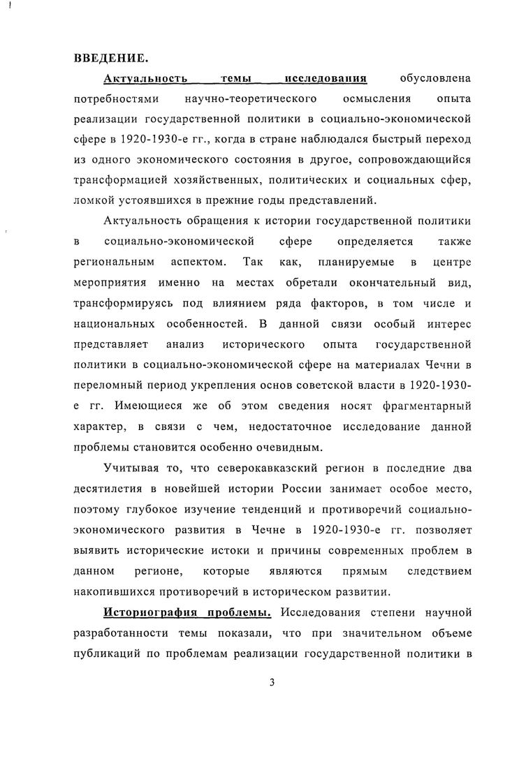 1. Некоторые особенности развития сельского хозяйства Чечни в конце XIX