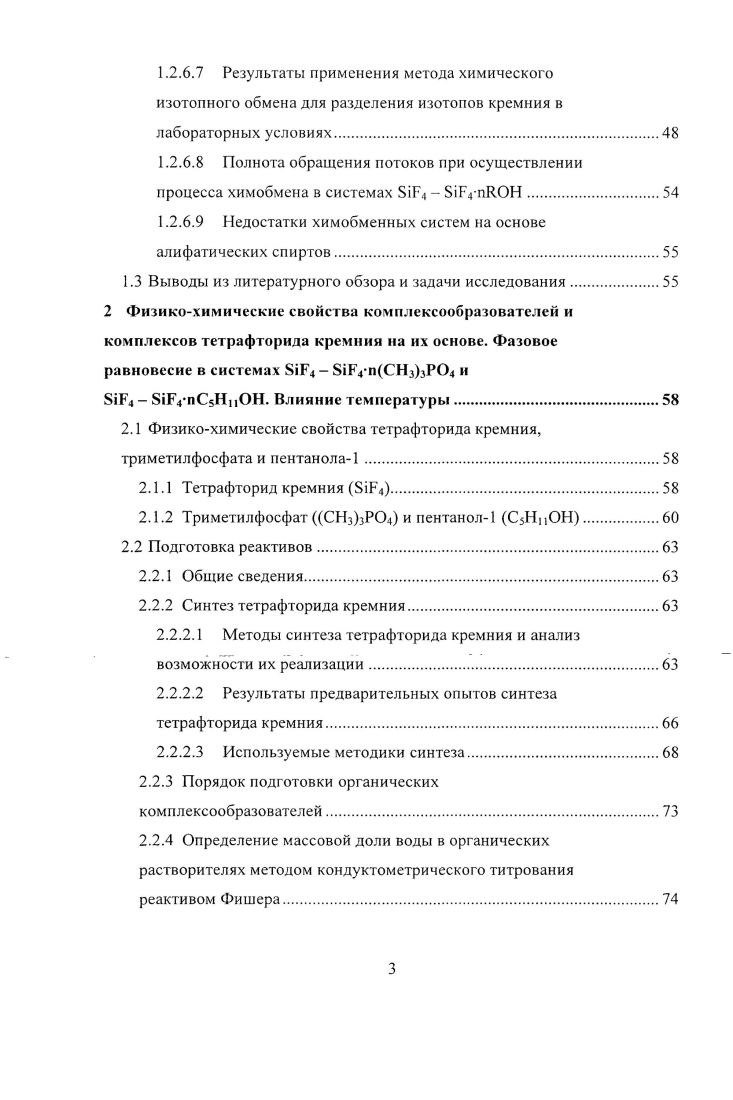 1.1.2 Уточнение постоянной Авогадро