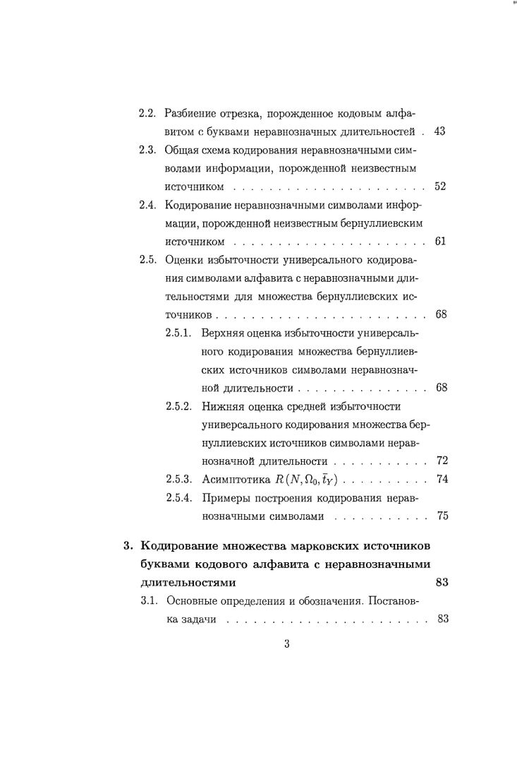 1.2. Дискретные источники информации