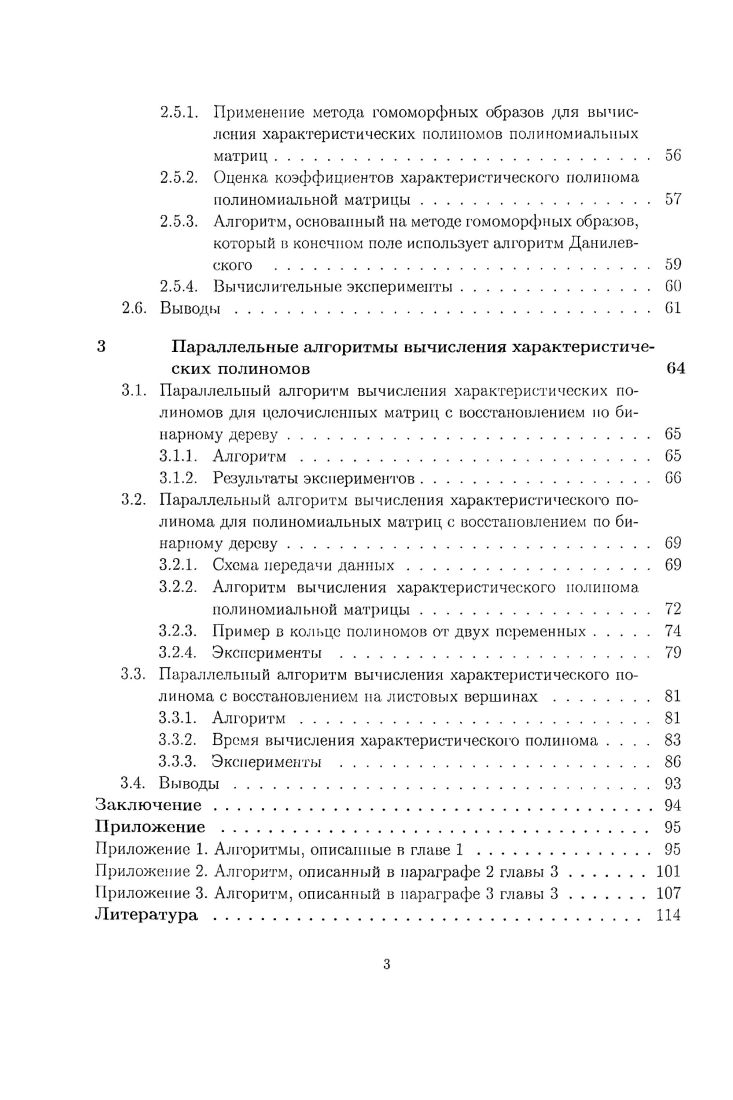 1.7. Новый алгоритм