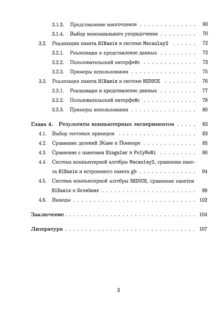 1.2. Булевы функции, многочлены и кольцо. 