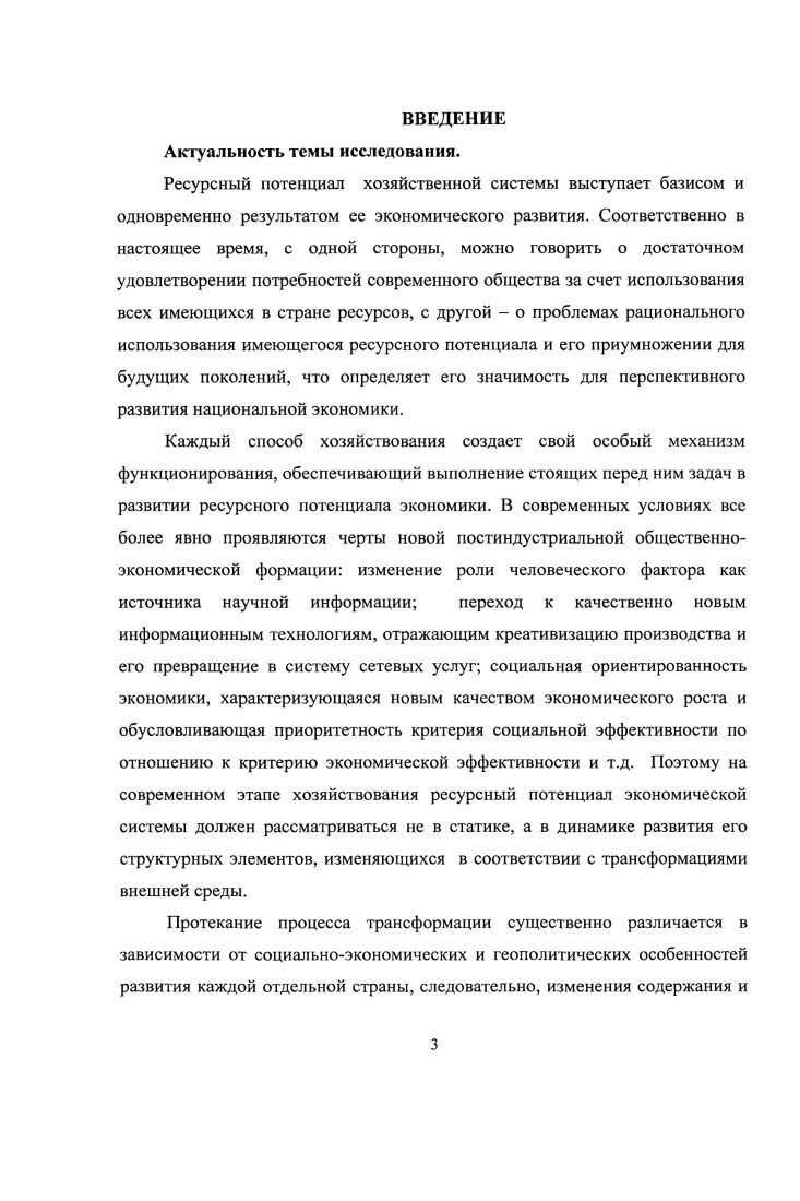 Заключение 