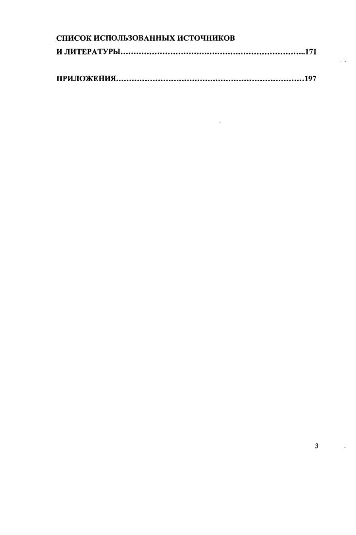 1.2 Состав городского населения и структура занятости