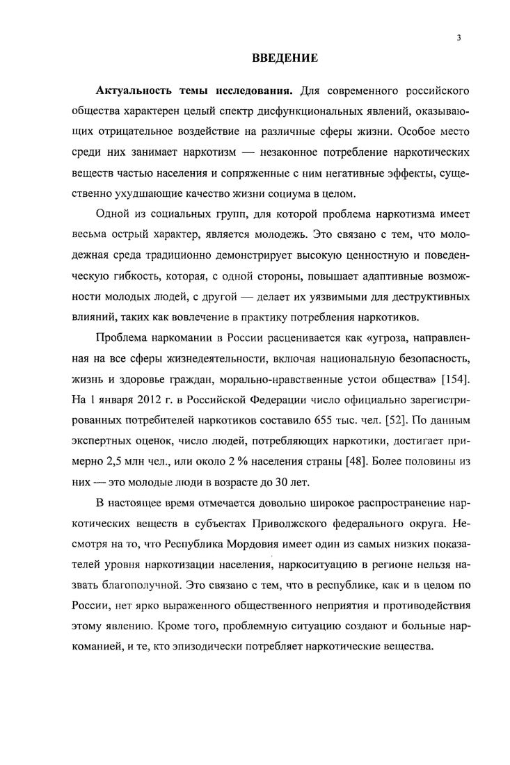 1.2. Система социальной профилактики наркотизма