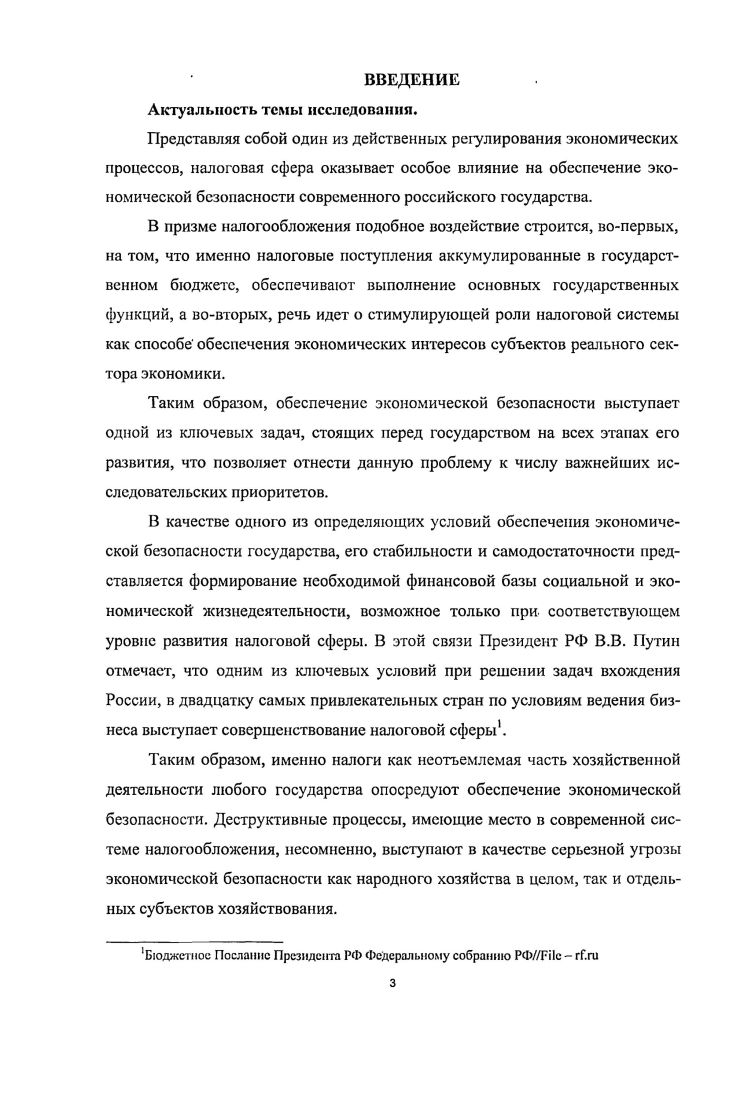 Заключение 