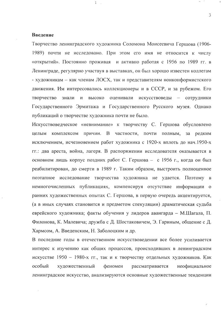 1.3. Книжная графика С. Гершова нач. х гг. 