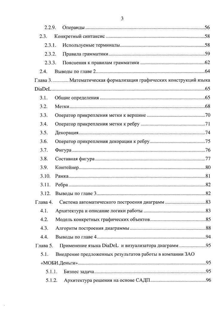 1.1. Обзор способов спецификации визуальных языков