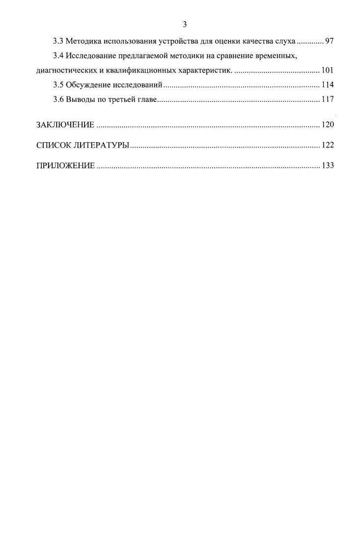 1.3 Устройства для формирования звуковых сигналов.