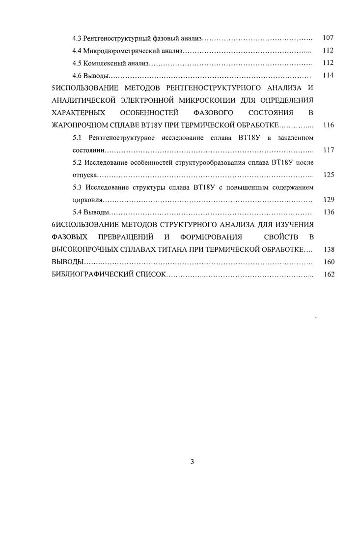 2 МАТЕРИАЛ И МЕТОДИКИ ИССЛЕДОВАНИЯ 