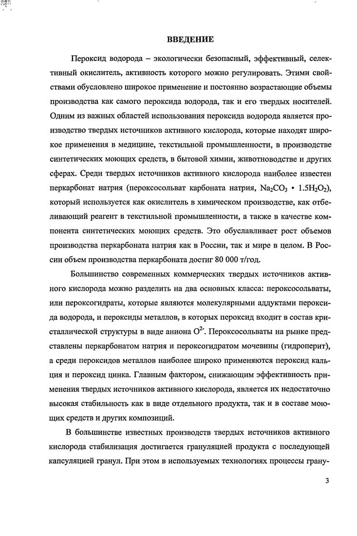 1.1.1. Пероксиды металлов второй группы.