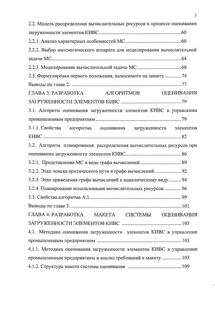 КОРПОРАТИВЮЙ ИФОРМАЦИОIIВЫ ЧИСЛИТЕЛЬНОЙ